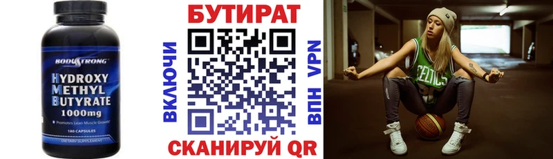 БУТИРАТ 1.4BDO  где можно купить наркотик  Павловский Посад 
