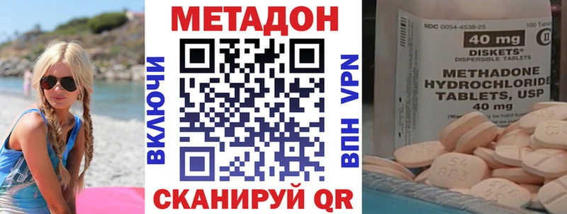 Метадон мёд  даркнет сайт  Павловский Посад 